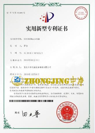 產(chǎn)品專(zhuān)利證書(shū)2